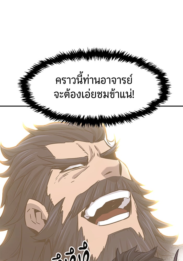 เซียนสัมผัสดาบ - หน้า 7