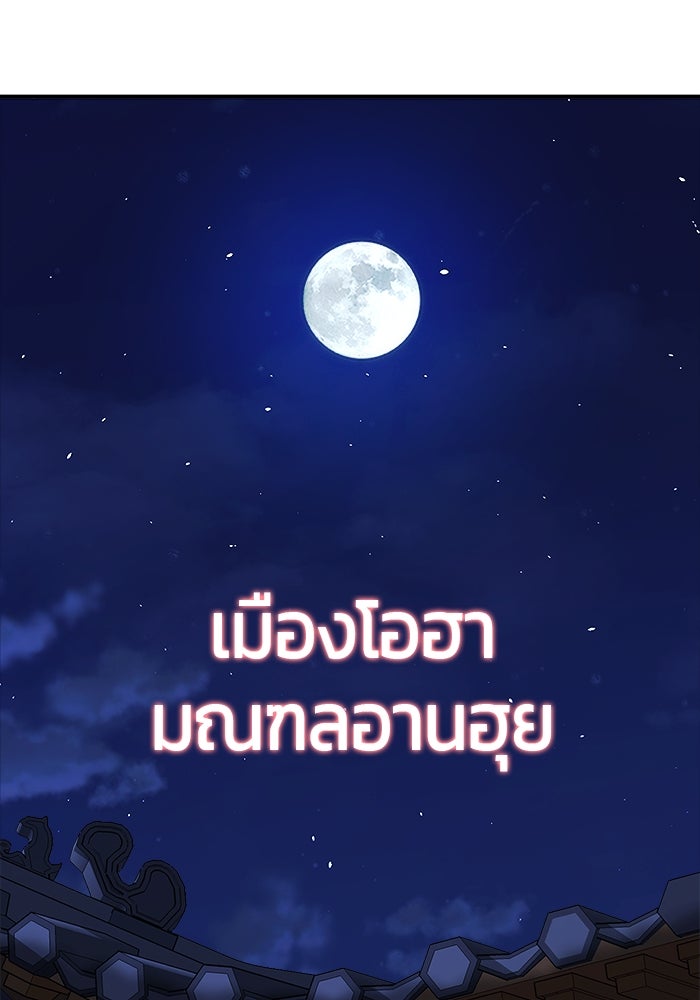 เซียนสัมผัสดาบ - หน้า 72
