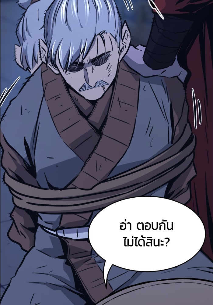 เซียนสัมผัสดาบ - หน้า 82