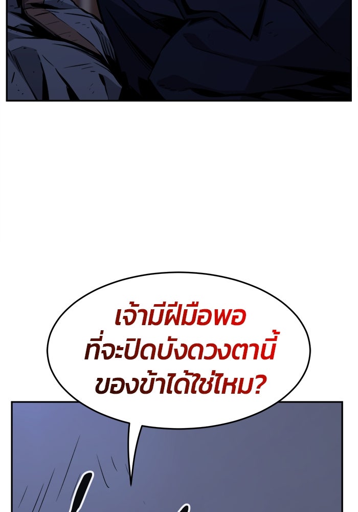 เซียนสัมผัสดาบ - หน้า 86
