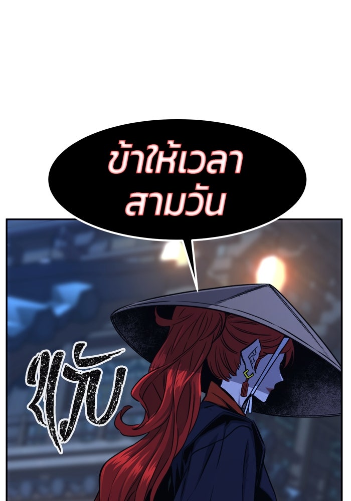 เซียนสัมผัสดาบ - หน้า 93