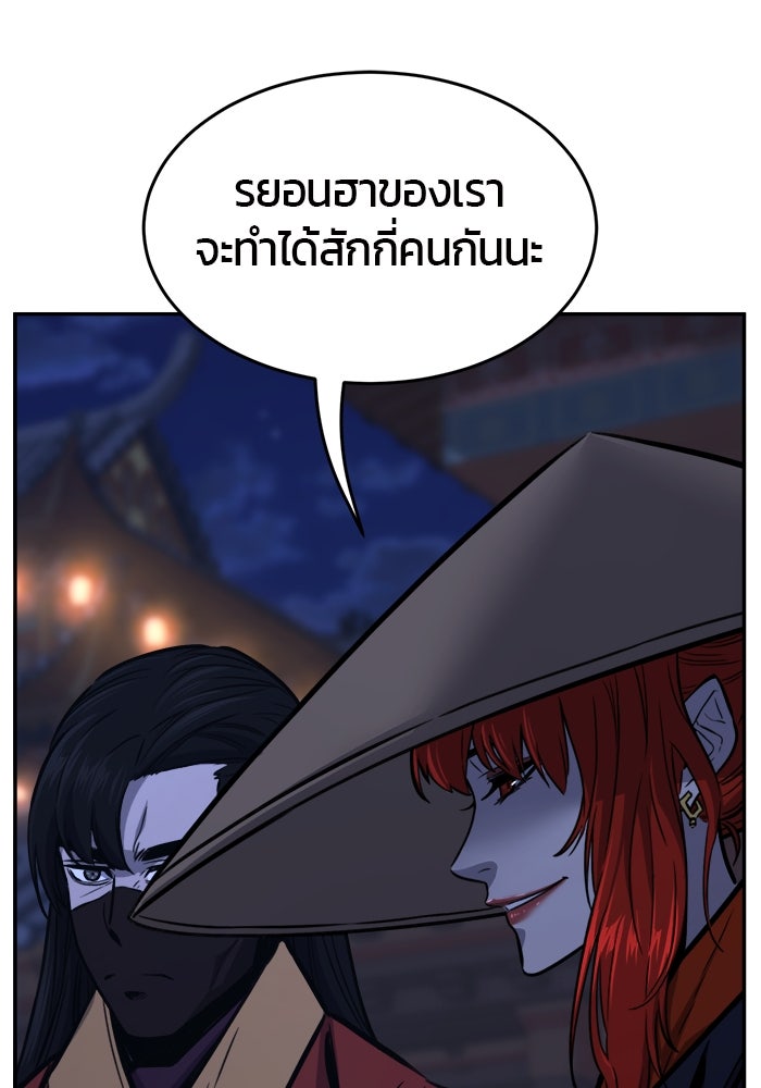 เซียนสัมผัสดาบ - หน้า 98