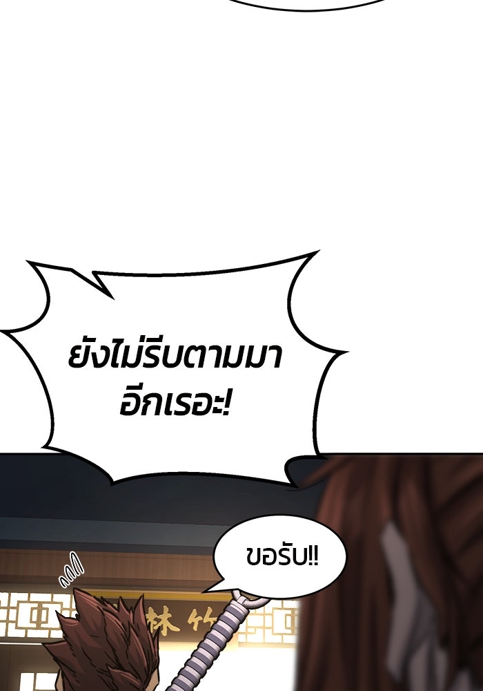เซียนสัมผัสดาบ - หน้า 100