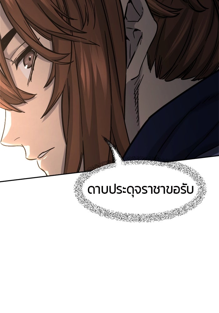 เซียนสัมผัสดาบ - หน้า 102