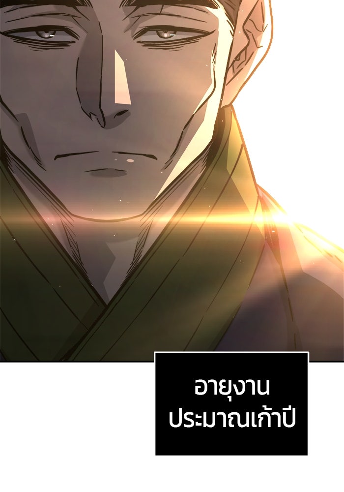 เซียนสัมผัสดาบ - หน้า 109