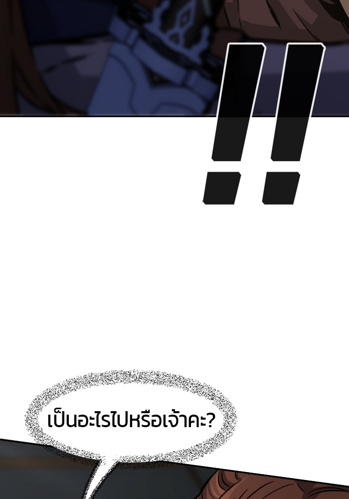 เซียนสัมผัสดาบ - หน้า 11