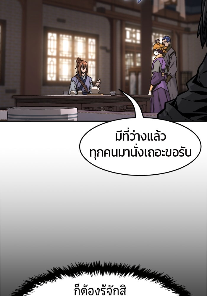เซียนสัมผัสดาบ - หน้า 112