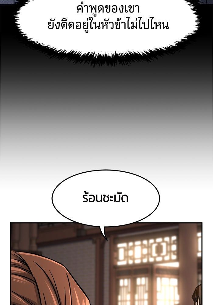 เซียนสัมผัสดาบ - หน้า 116