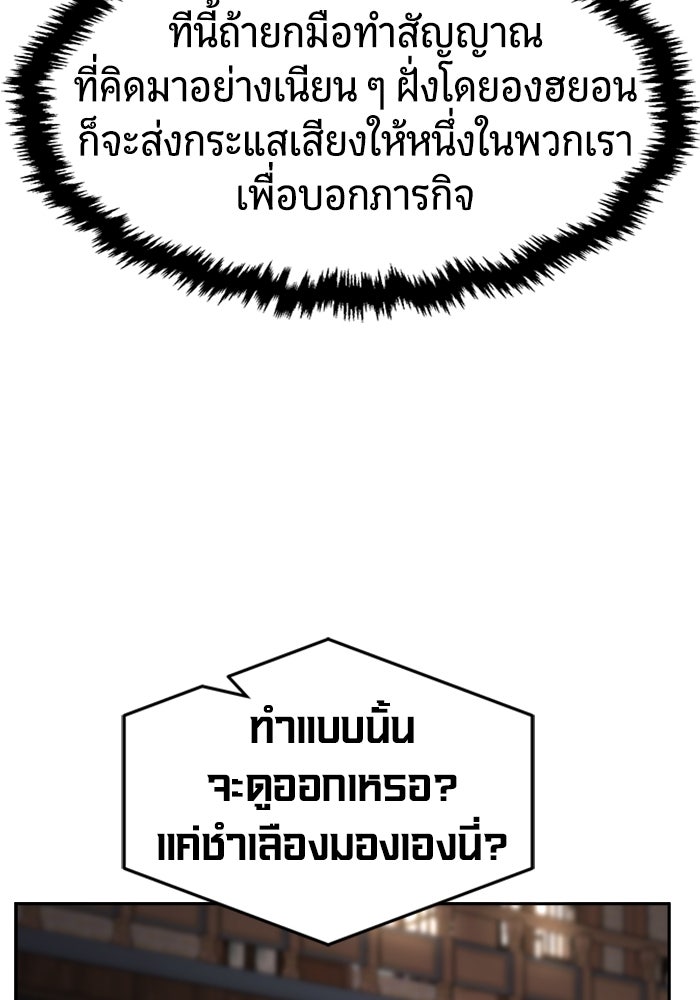 เซียนสัมผัสดาบ - หน้า 118
