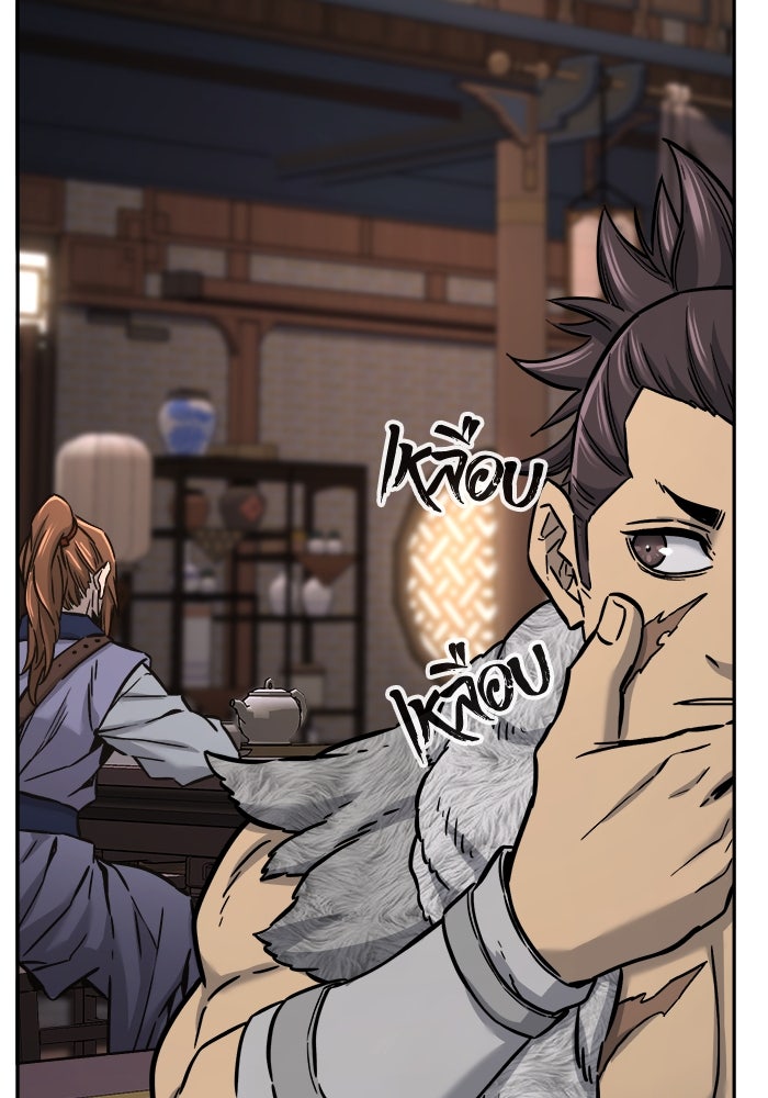 เซียนสัมผัสดาบ - หน้า 119