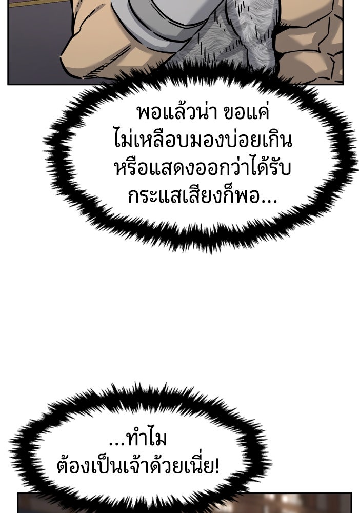 เซียนสัมผัสดาบ - หน้า 120