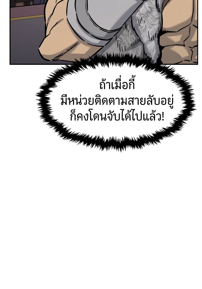 เซียนสัมผัสดาบ - หน้า 122