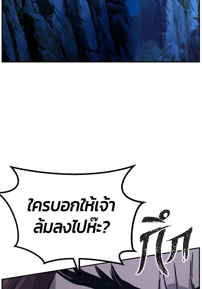 เซียนสัมผัสดาบ - หน้า 124
