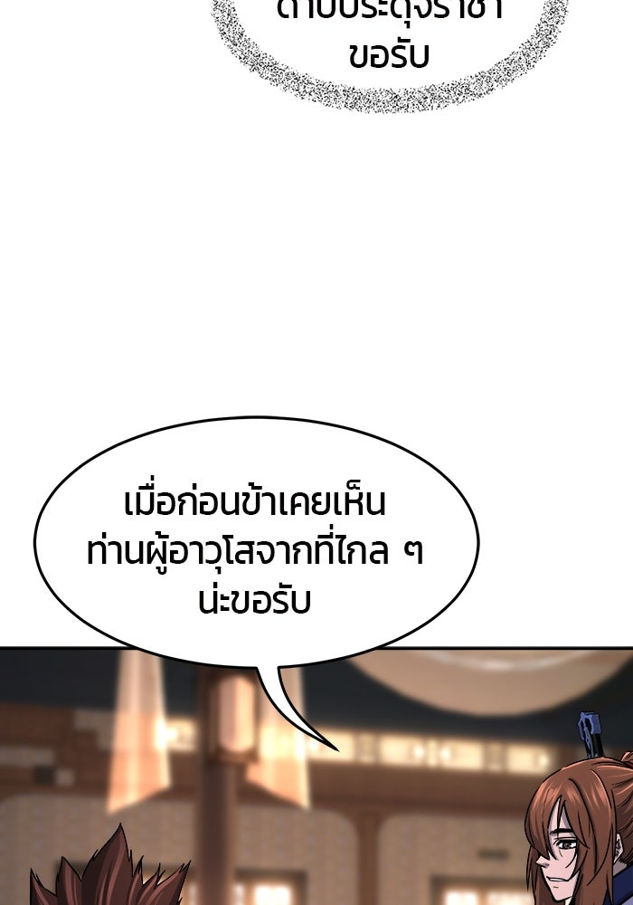 เซียนสัมผัสดาบ - หน้า 13