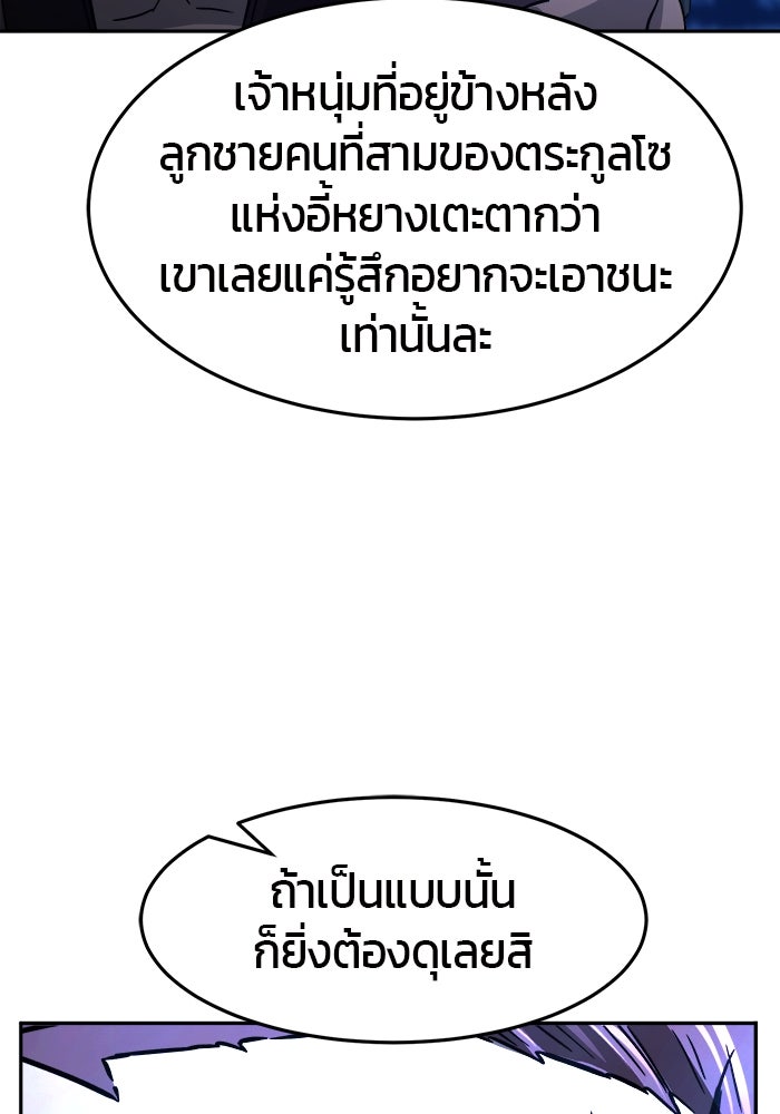 เซียนสัมผัสดาบ - หน้า 130