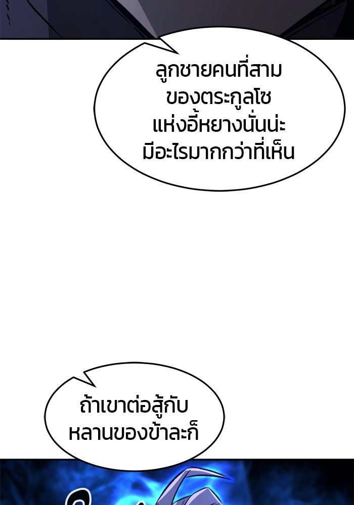 เซียนสัมผัสดาบ - หน้า 135