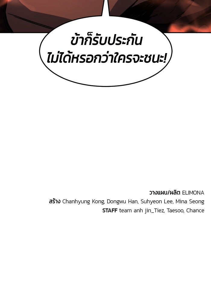 เซียนสัมผัสดาบ - หน้า 138