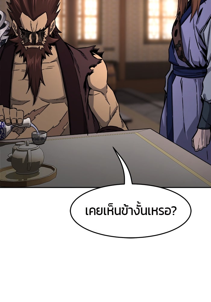 เซียนสัมผัสดาบ - หน้า 14