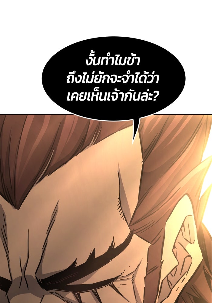 เซียนสัมผัสดาบ - หน้า 15