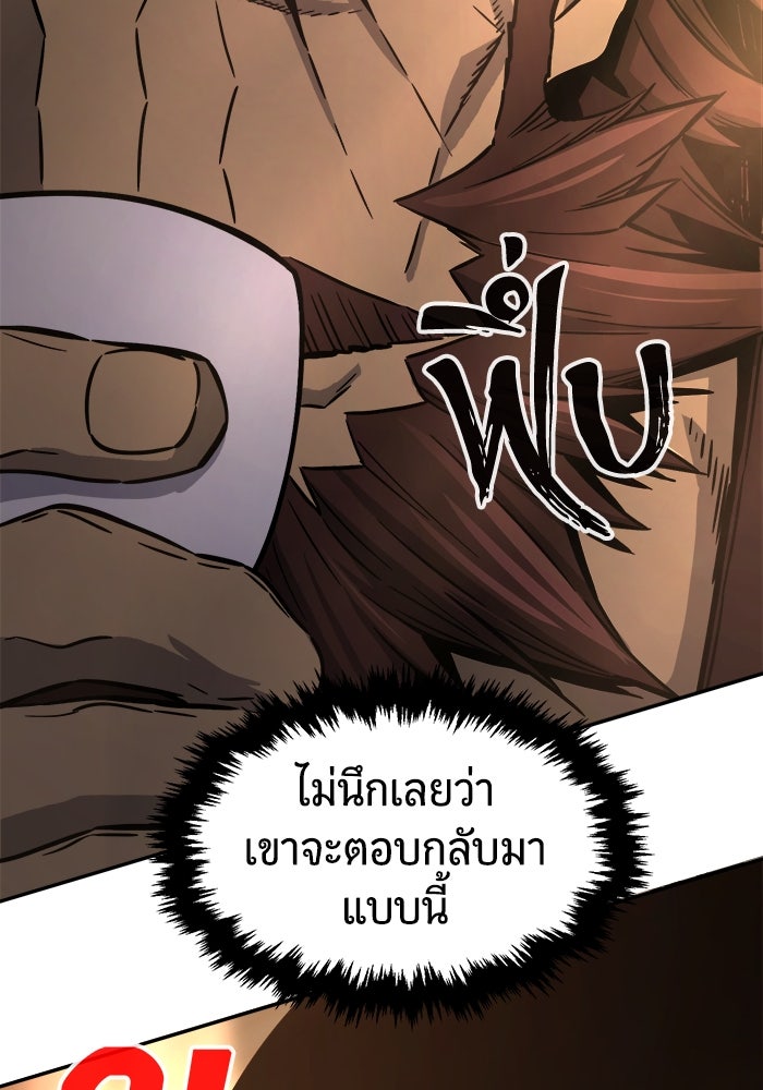 เซียนสัมผัสดาบ - หน้า 16