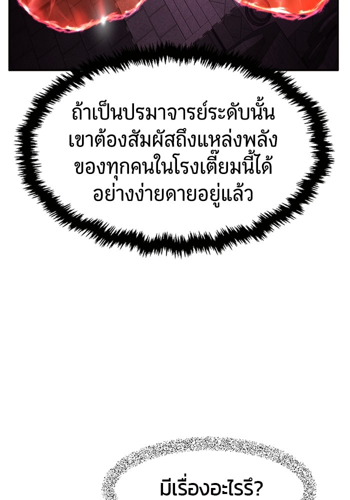 เซียนสัมผัสดาบ - หน้า 20