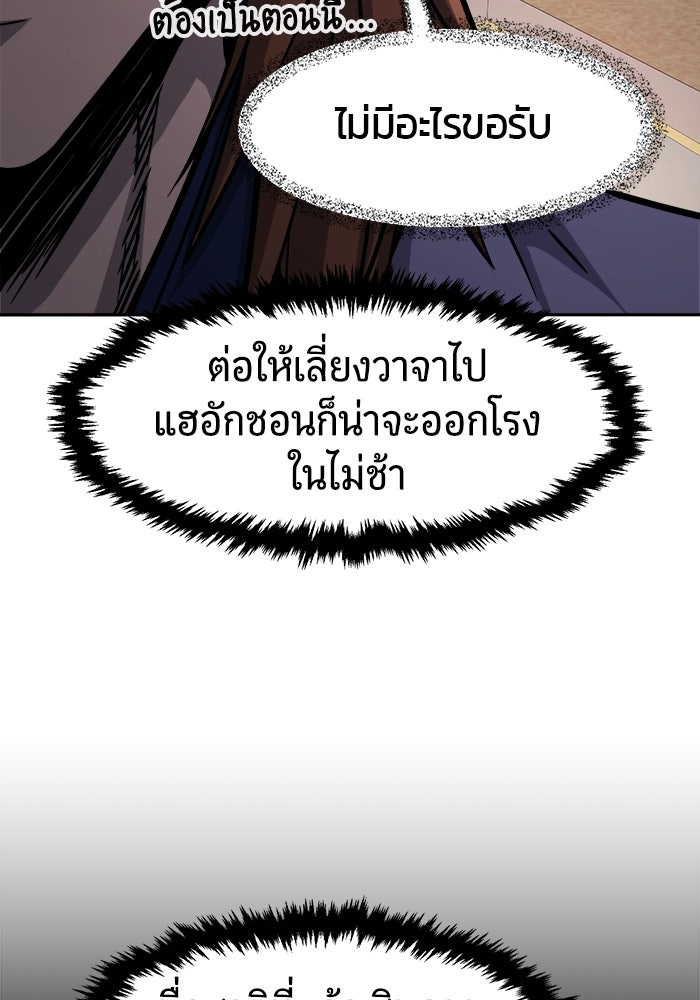 เซียนสัมผัสดาบ - หน้า 22