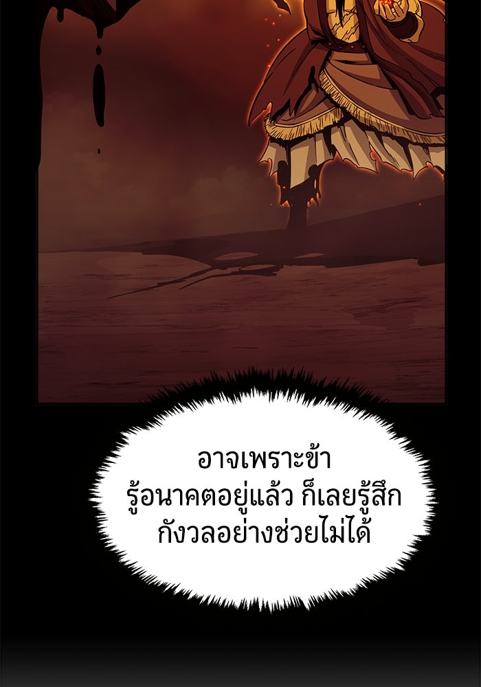 เซียนสัมผัสดาบ - หน้า 24