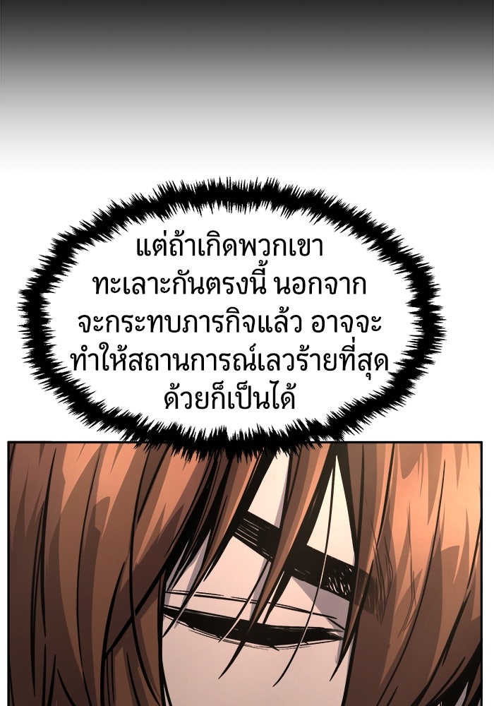 เซียนสัมผัสดาบ - หน้า 25