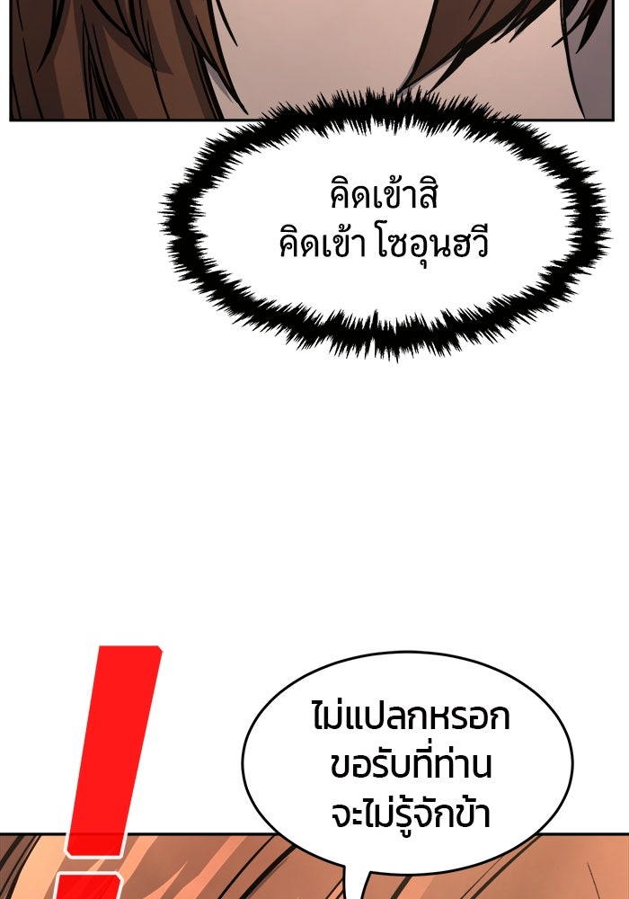 เซียนสัมผัสดาบ - หน้า 26