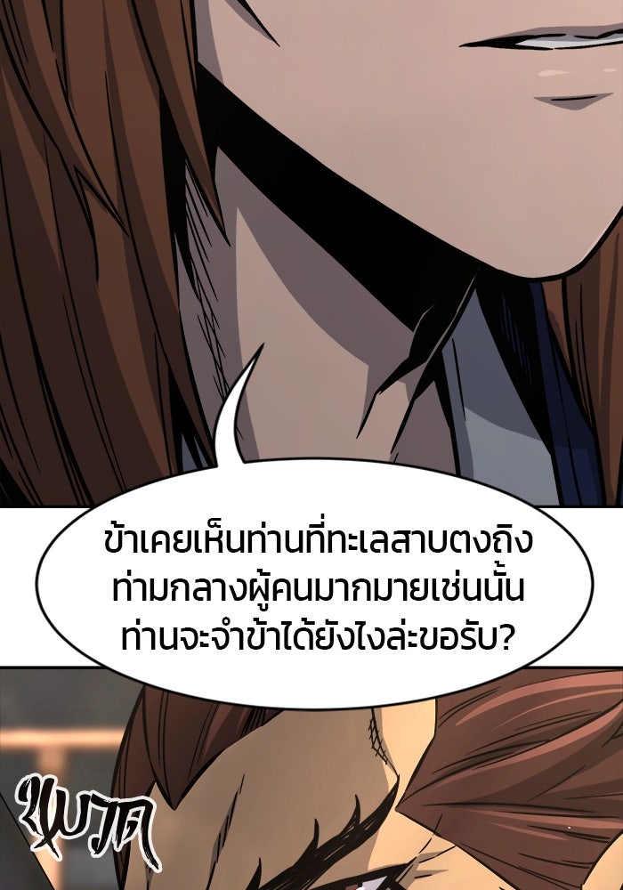 เซียนสัมผัสดาบ - หน้า 28