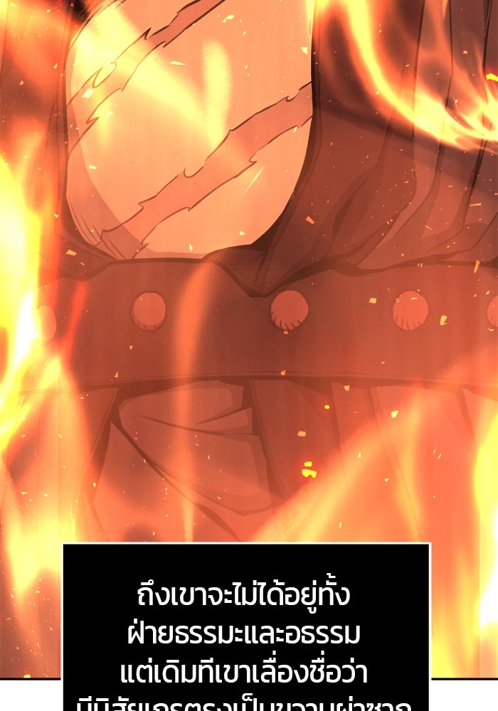 เซียนสัมผัสดาบ - หน้า 3