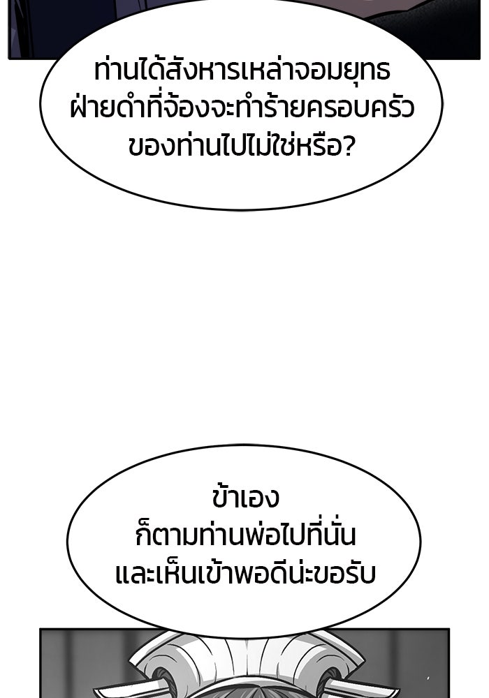 เซียนสัมผัสดาบ - หน้า 33