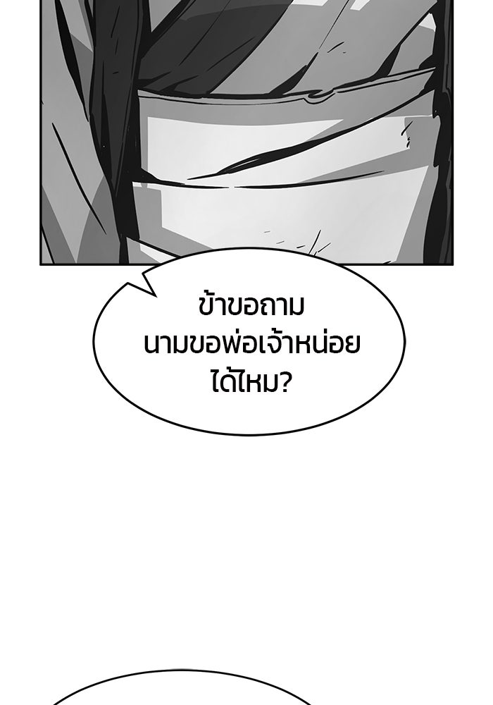 เซียนสัมผัสดาบ - หน้า 35