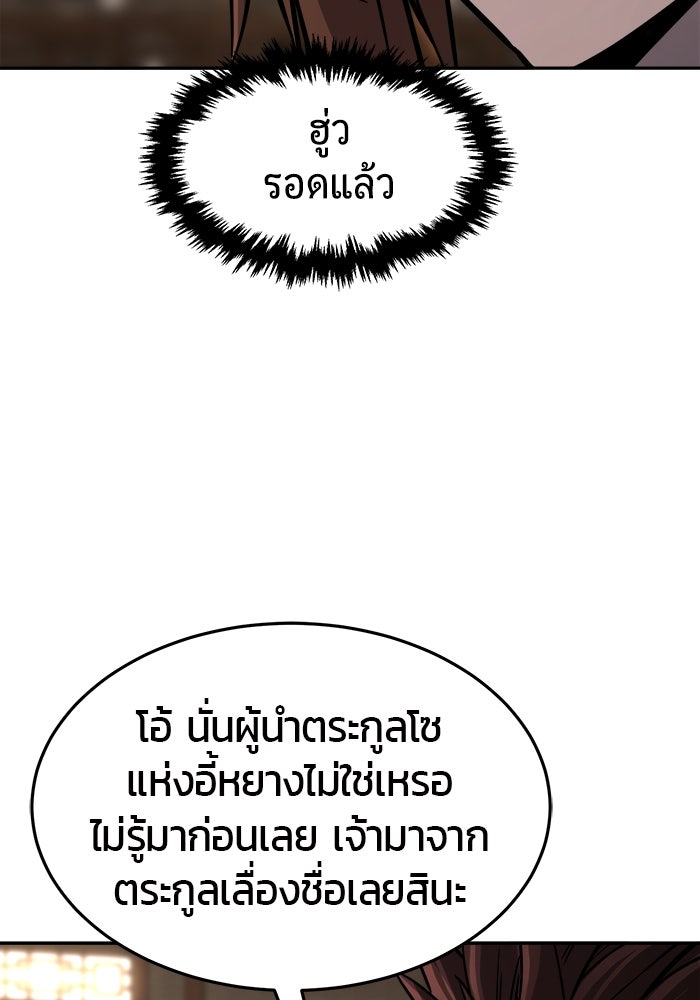 เซียนสัมผัสดาบ - หน้า 37