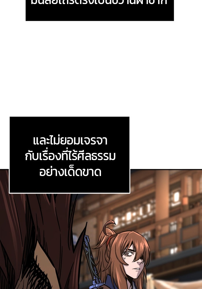 เซียนสัมผัสดาบ - หน้า 4