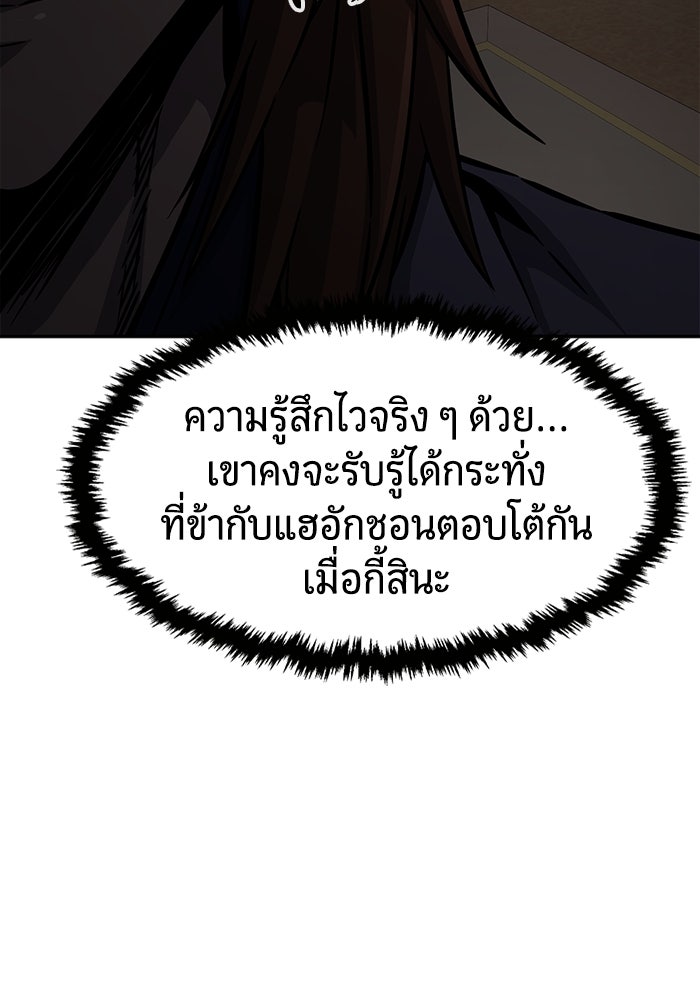 เซียนสัมผัสดาบ - หน้า 40