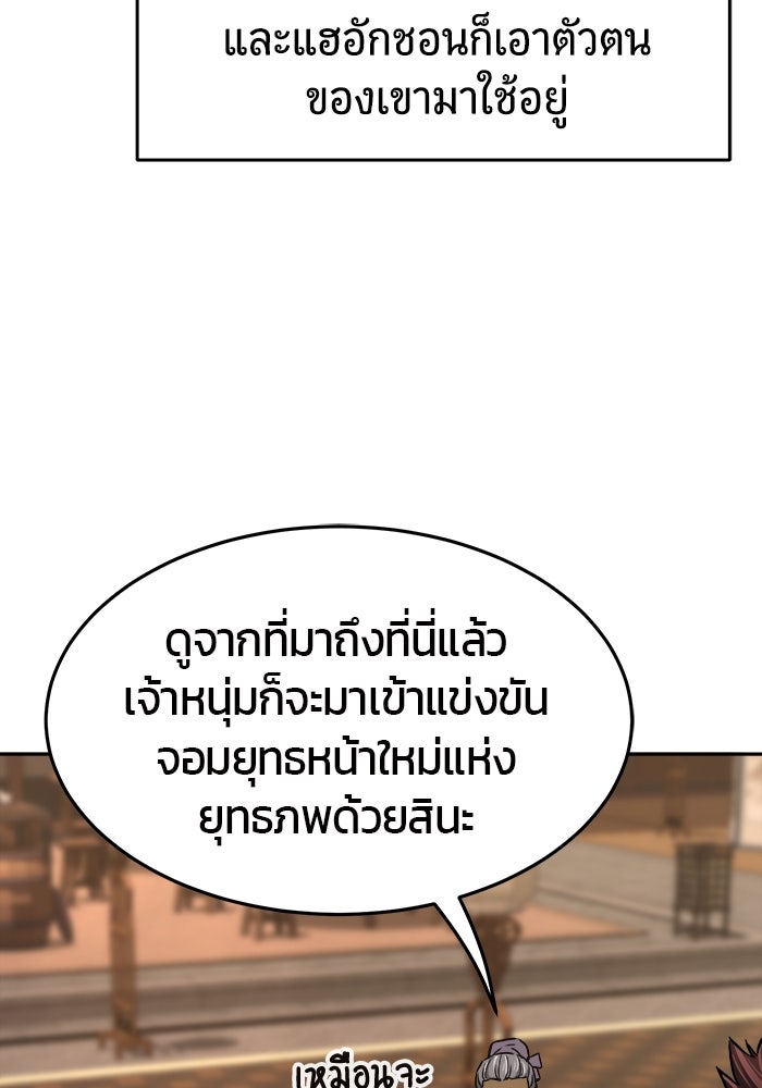 เซียนสัมผัสดาบ - หน้า 43