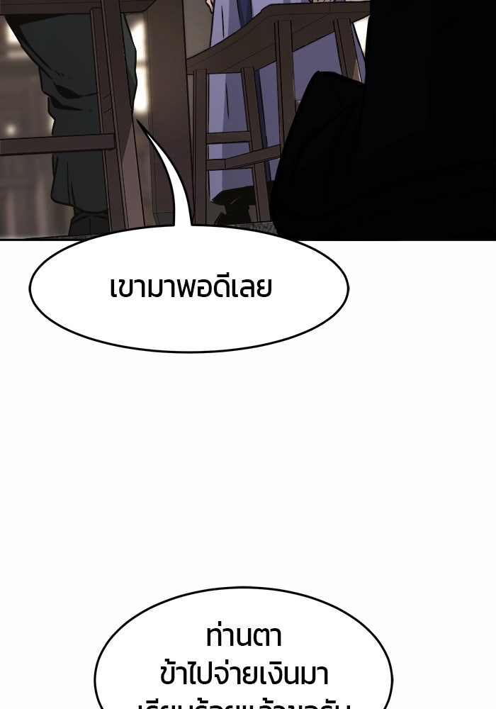 เซียนสัมผัสดาบ - หน้า 49