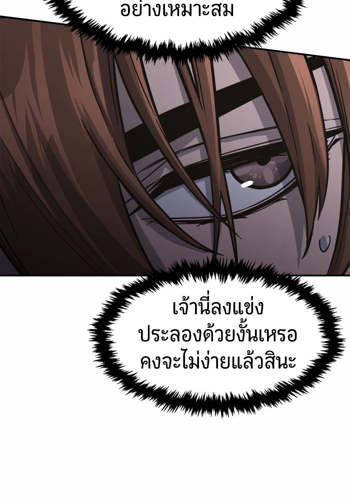 เซียนสัมผัสดาบ - หน้า 56