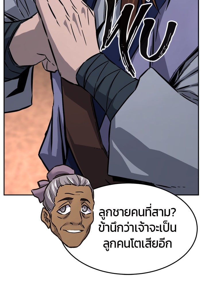 เซียนสัมผัสดาบ - หน้า 62