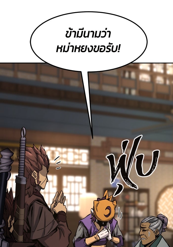 เซียนสัมผัสดาบ - หน้า 71