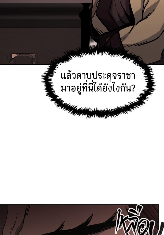 เซียนสัมผัสดาบ - หน้า 8