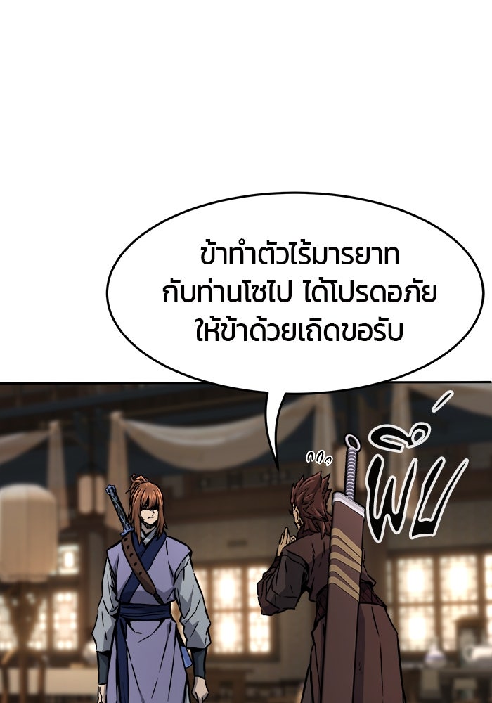 เซียนสัมผัสดาบ - หน้า 84