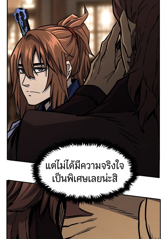 เซียนสัมผัสดาบ - หน้า 86