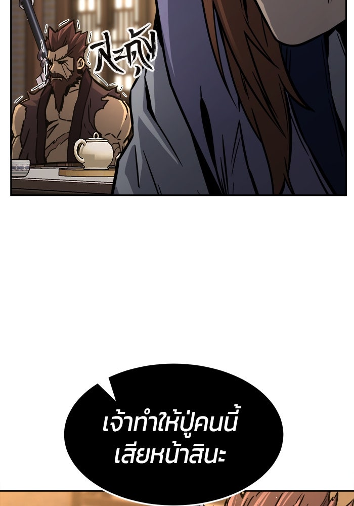 เซียนสัมผัสดาบ - หน้า 91