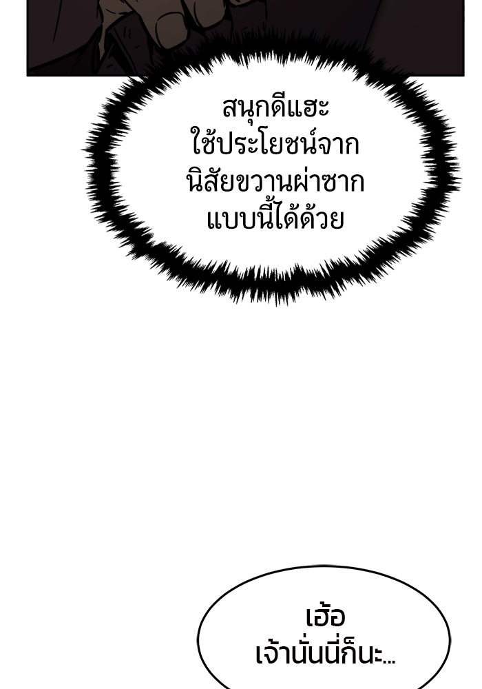 เซียนสัมผัสดาบ - หน้า 95