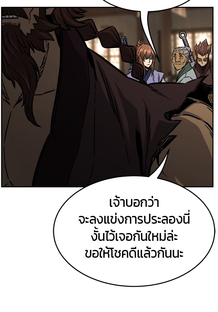 เซียนสัมผัสดาบ - หน้า 96