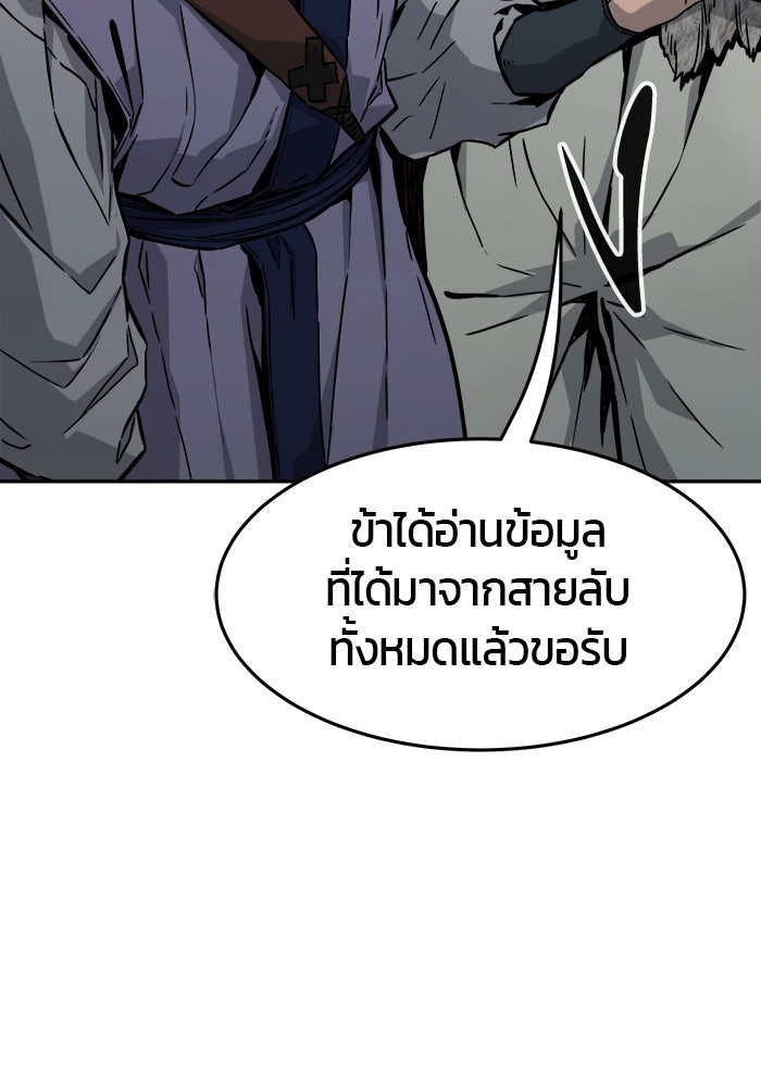 เซียนสัมผัสดาบ - หน้า 10