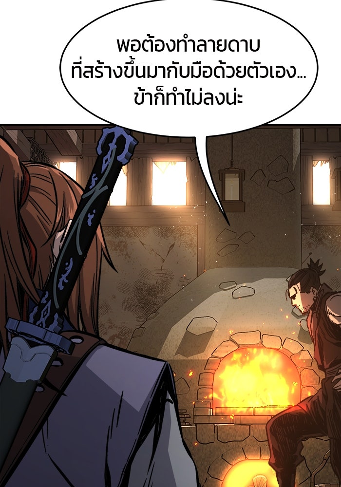 เซียนสัมผัสดาบ - หน้า 100