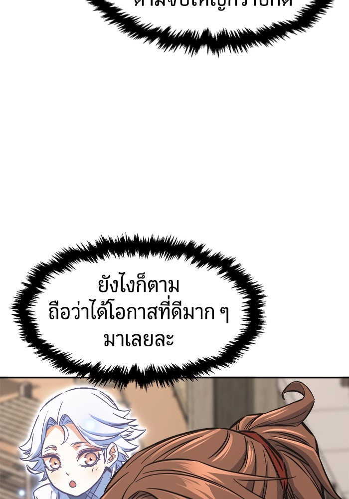 เซียนสัมผัสดาบ - หน้า 110